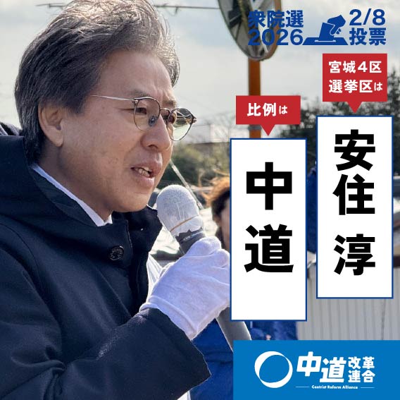 いよいよ明日は、衆議院選挙の投票日です。