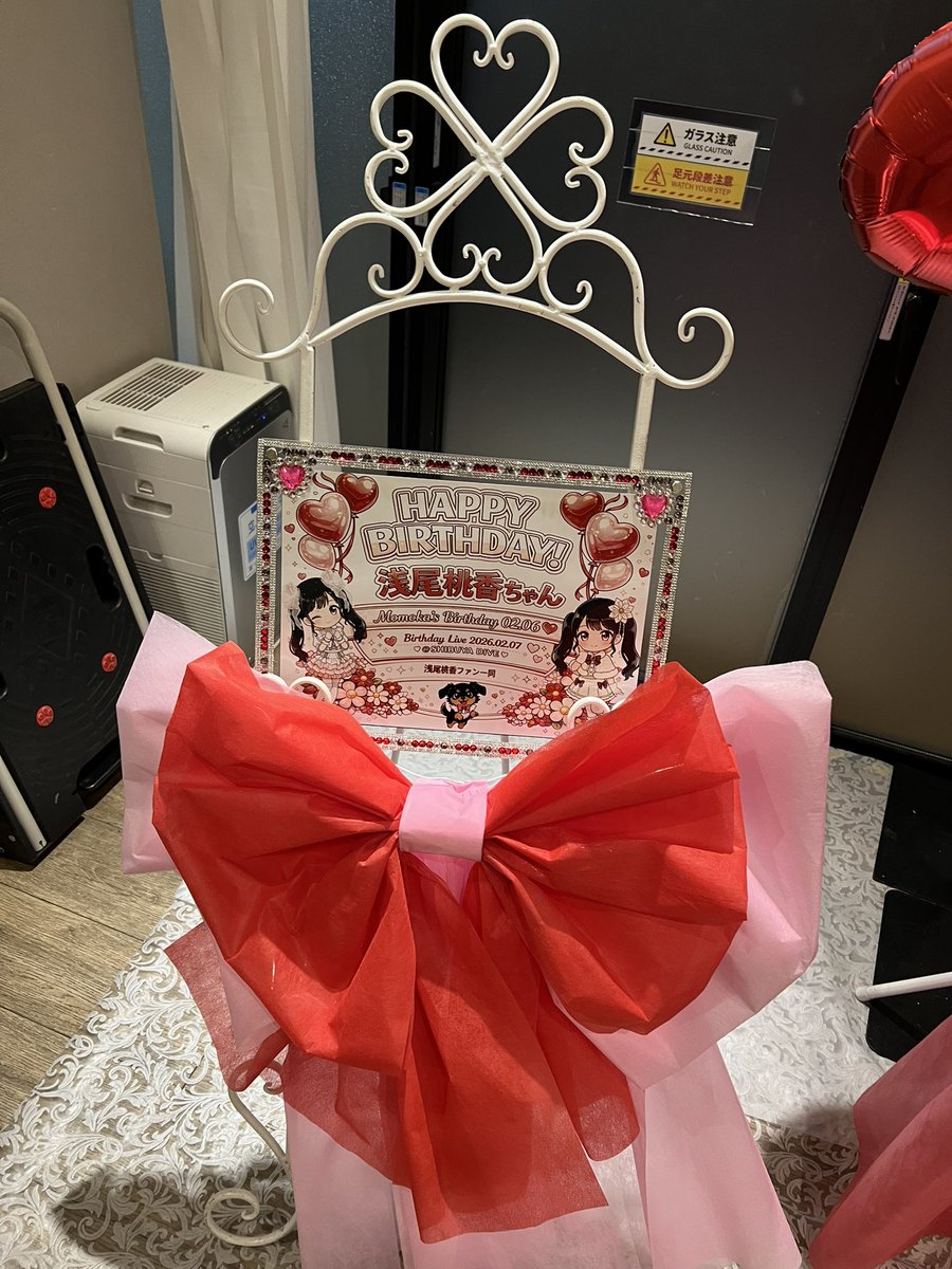 2026.2.7
ワガママなラストノート 浅尾桃香 さん

生誕祭お疲れ様でした
お誕生日にふうちゃんからLINE来たよの報告ありがとう
私もふうねヲタとしてふうちゃんの顔をたてることが出来ました
これからも浅尾カンパニーの皆様と持ちつ持たれつでいきたいと思います
肋骨折れた原因聞いたよwww