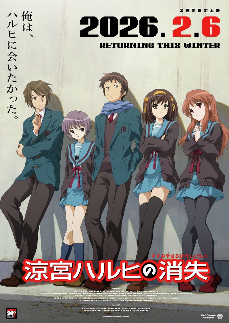 『#涼宮ハルヒの消失』舞台挨拶

16年前と同じ映画館で、
変わらぬ５人で登壇できたことが、
本当に幸せです。

「明日過去になった今日のいまが奇跡」を、
まさに今日体感しました。

ハルヒ関連は最近すぐ泣きそうになっちゃうから今日も危なかったけど…グッと噛み締めて……心に刻んで。