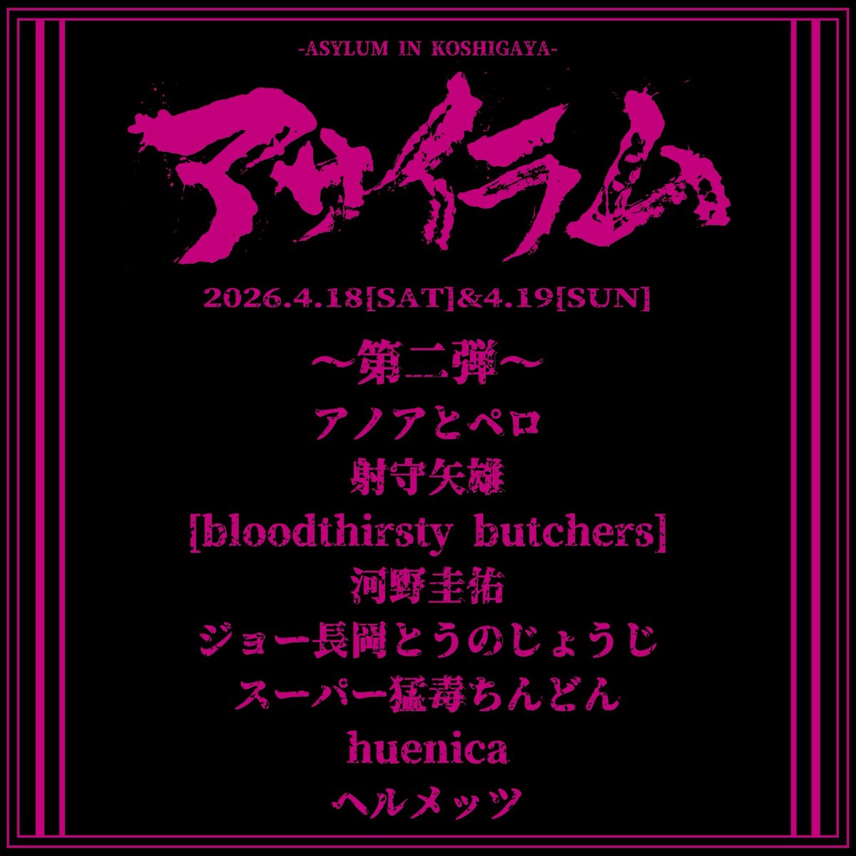 伊藤サチコ(huenica) (@itosachiko) / Posts / X