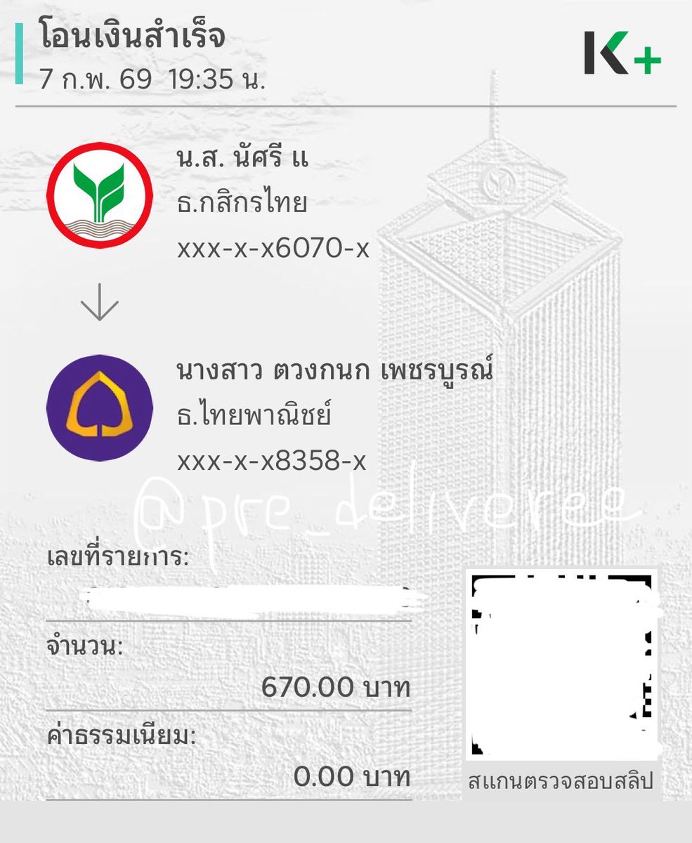 🏠pre_deliveree🐮 tweet media