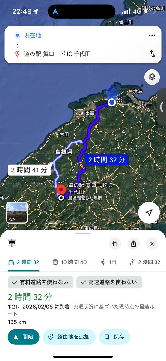 決まった！とりあえずここ！