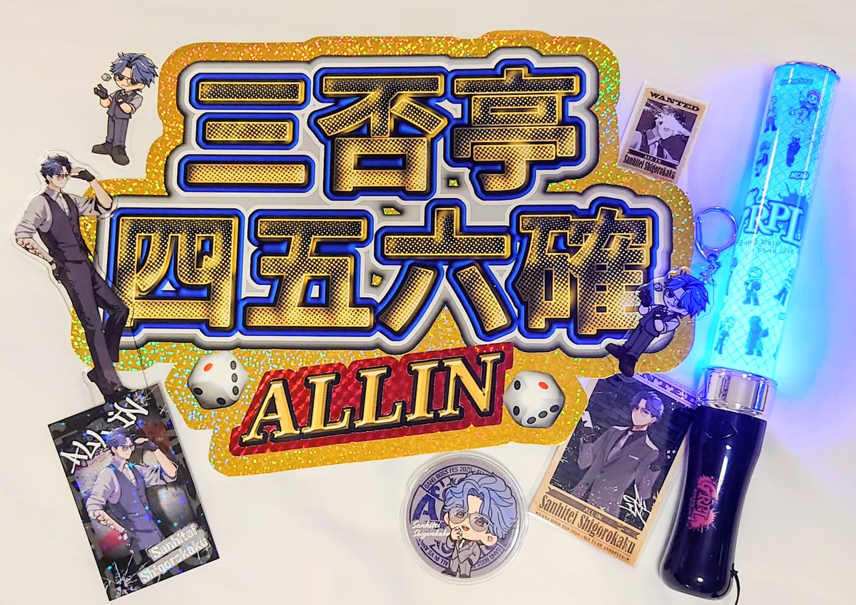 mtPG28's tweet photo. ネムボ、今回は座席もあんま良くないし会場で出すことが無いだろう…と思うのでここで供養させてください🙏

三否亭四五六確(ALLIN)🎰verと、梟雄しろや🦉🎬ver
今回も2種類作りました🙌
両方ギラついてます✨

こう見ると468さんの所持グッズ少ないなぁ… https://t.co/GSZZGw3gPA