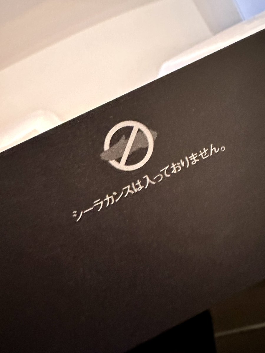 最近話題のシーラカンスモナカ(あんバター)とシーラカンスチョコモナカ(あんバターとチョコ)をゲット。かなり並んだけどその甲斐あってめっちゃ美味しかった！かなり好き！かなり美味しい！