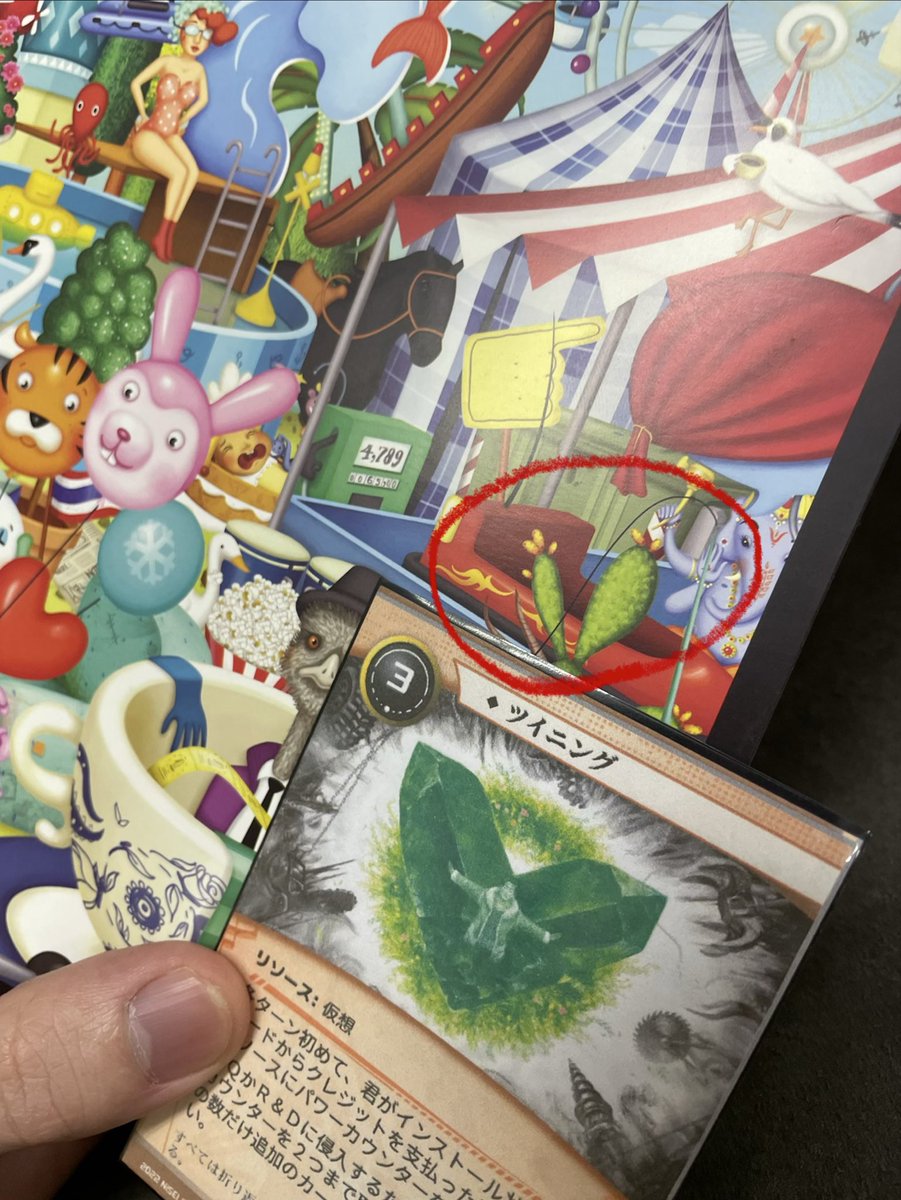 カレイドス

面白すぎ！！！
ただし面子次第！
最高におもろいメンバーと遊べたから神ゲーだった！無限に遊べる！
適当に思いついた言葉をこじつけで絵から探して政治力で他プレイヤーに納得させるゲーム！（ちがう）
ただしツイニングは許されなかった！