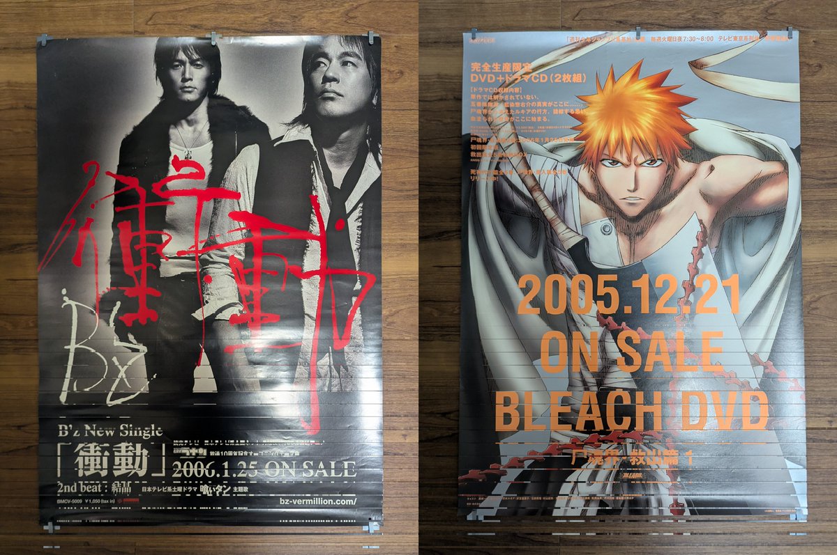 拡散希望&教えて】 ポスター売って、今推してるバンドの応援資金に