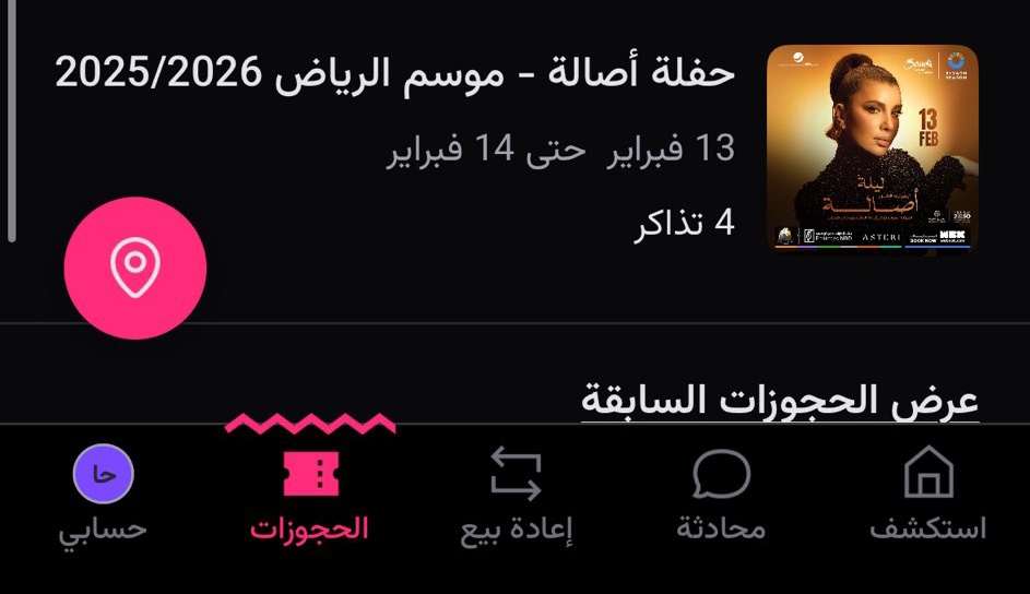 primeticket1's tweet photo. #النصر_بمن_حضر
متاحة الآن لدينا تذاكر حفل حفلة الفنانة اصالة في الرياض 🎶
10تذاكر 
للحجز والتواصل عبر رابط الواتساب مثبت بالبايوhttps://t.co/Ov9rPW7C3T
#اصاله_في_العلا
#النصر_الاتحاد
#الزواج_نصيب_تطبيق_استقرار
#أحمد_الشرع
#اصاله_في_الرياض https://t.co/Du5tbLtiVb