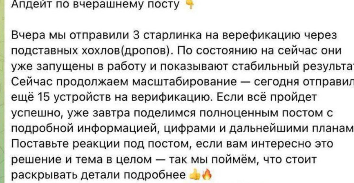 Росіяни почали вносити свої Starlink в білі списки за допомогою підставних осіб на території України 

Підписуйтеся на ЄвроМайдан. Тільки правда, і нічого крім правди
t.me/+ITVh1Nv1FBVlM…