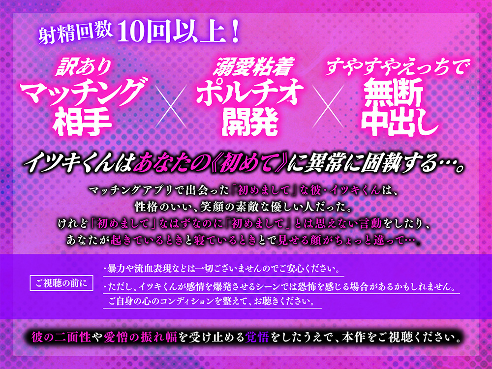 ◤￣￣￣￣￣￣◥
💋予告公開中💄
2/10 配信開始予定
◣＿＿＿＿＿＿◢

【ポルチオ処女もらうね?】
イツキくんの秘密
【10年越しの激重執着×溺愛孕ませ粘着鬼ピス】
cv. #三橋渡 様

怖くないよ。
……俺が、開発してあげる。

dlsite.com/girls/announce…