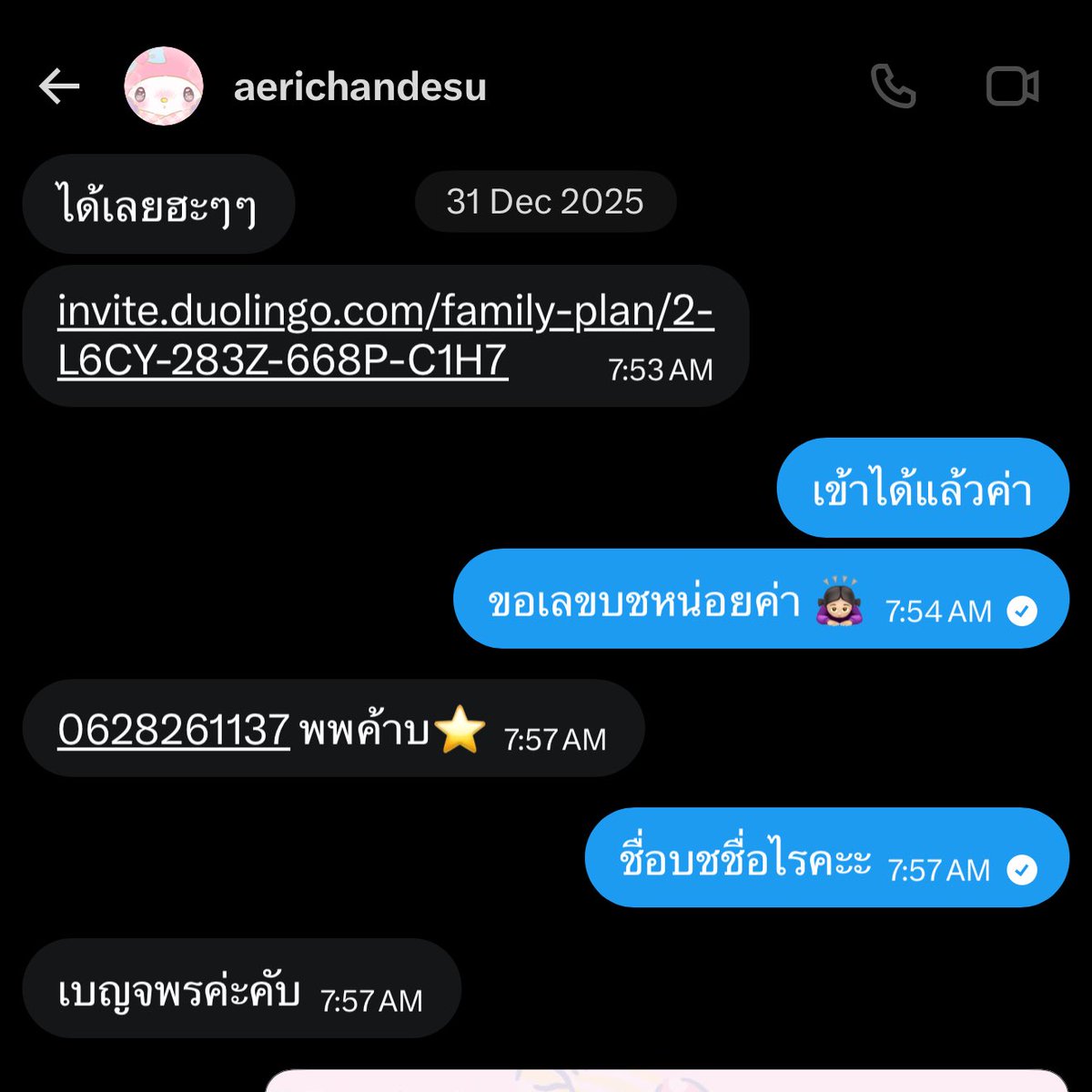 ดัชเชสเฮอร์ฮาร์ด tweet media