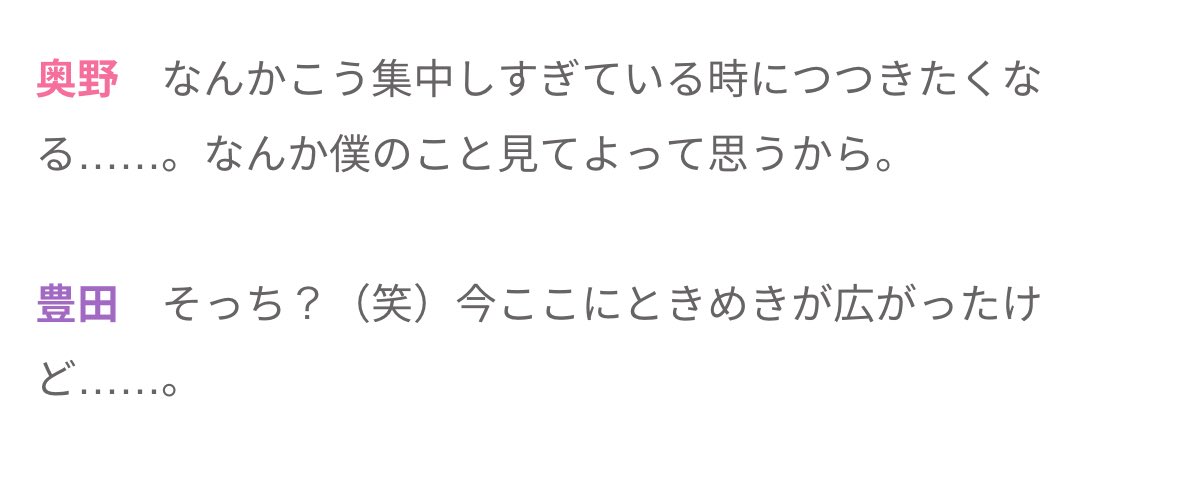 集中してる裕大くんに僕のこと見てよってつつたくなっちゃう壮ちゃん魔性の可愛さで人類を狂わせるだろマジで