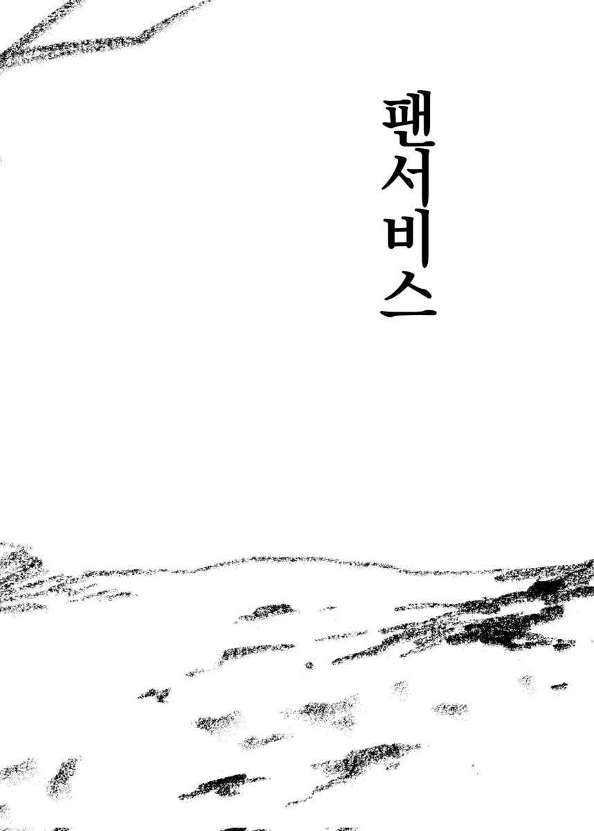manghan100en0's tweet photo. 🔽https://t.co/XPxRKlDWit
(카이자이 만화)팬서비스 56p 웹공개했습니다
https://t.co/nRlCutMySK
🔼통판도 진행중입니다^^ https://t.co/yNDG83lMIb