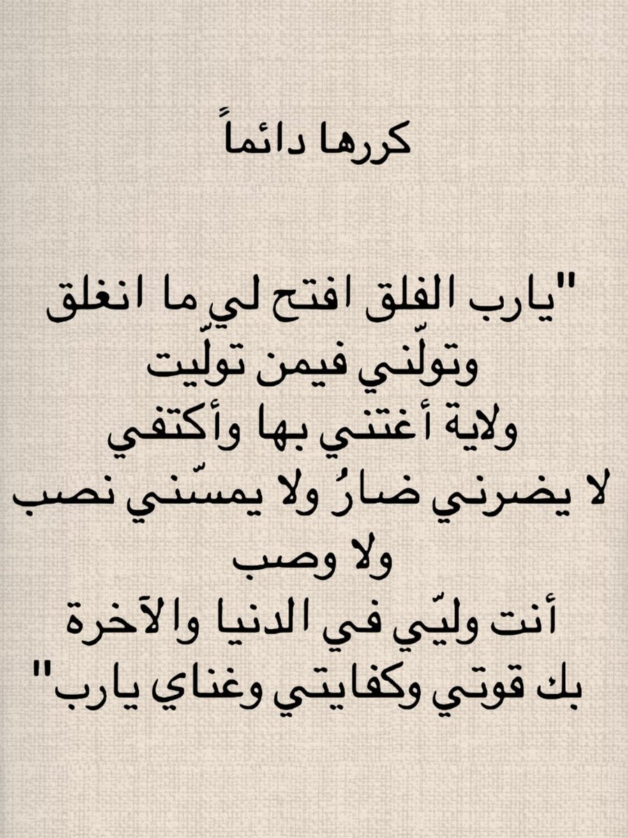 1gheith's tweet image. كررها دائمآ