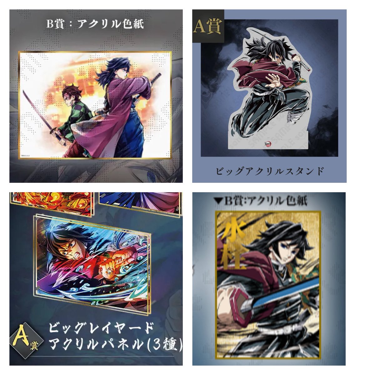 交換】鬼滅の刃 ufotable ダイニング お楽しみくじ チェキ風ブロマイド