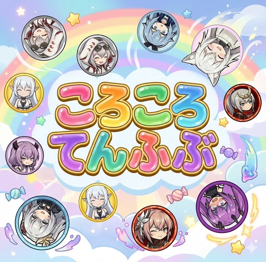 だらだら天下布舞 tweet media