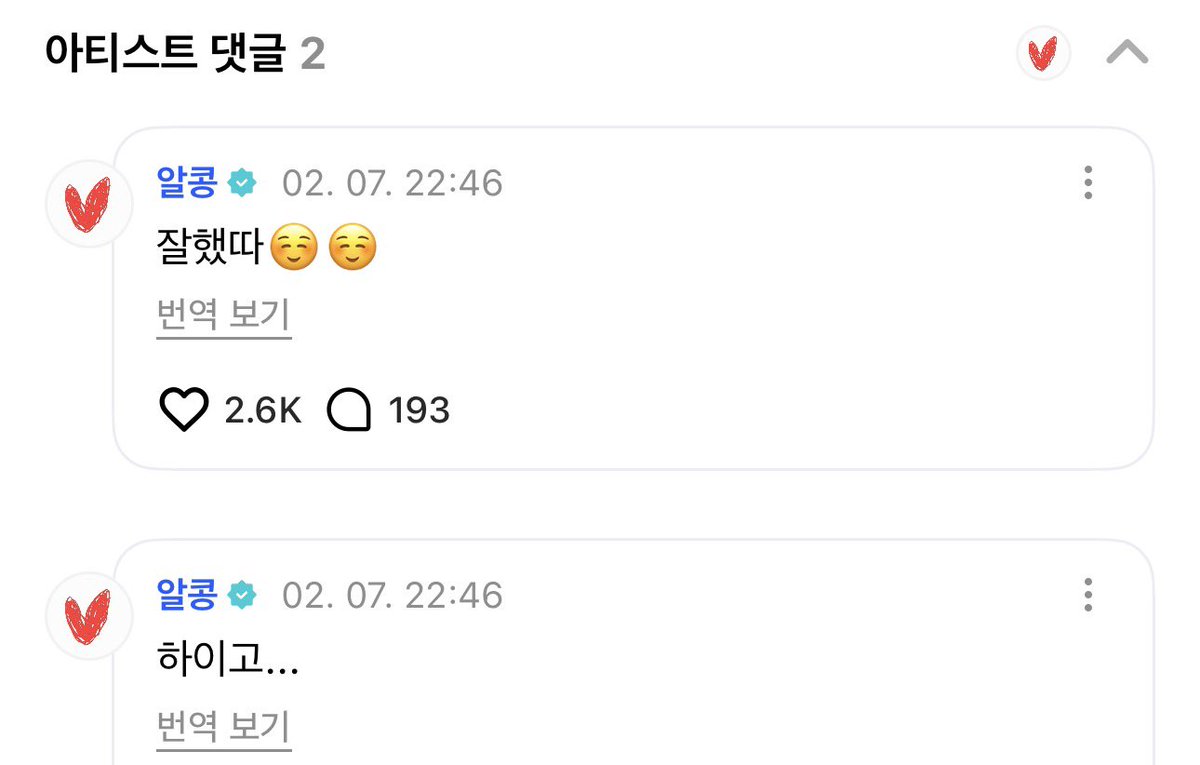 translatingTXT's tweet image. ⭐️ the person i love, please acknowledge my editing skills!!👩‍❤️‍💋‍👨🥺👩‍❤️‍💋‍👨

🧸 oh no…
🧸 you did a great job ☺️☺️