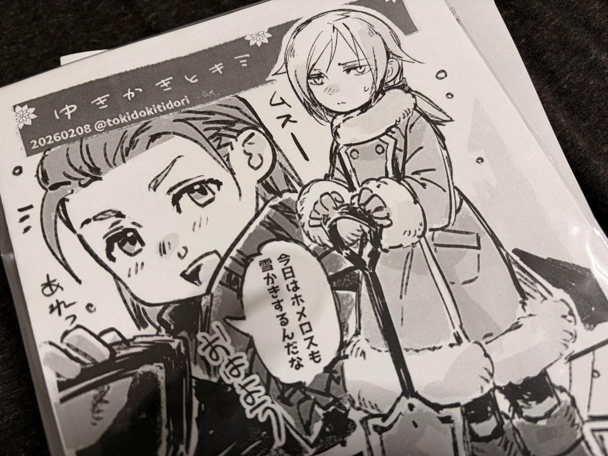 tokidokitidori's tweet photo. グレホメペーパー印刷できた！もらいに来てね🫶
https://t.co/mSlxtWRCzY https://t.co/uKtvNVSybA
