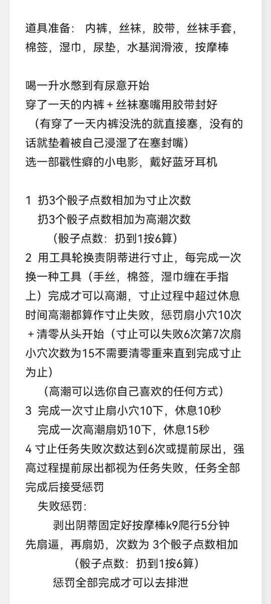 TheStringofFate's tweet photo. 没有流量，鼠鼠叹气😔
#任务 #反差 #强制高潮 #寸止 #扇穴 #扇奶 #阴蒂责 #调教 #母狗 #憋尿  #羞耻 https://t.co/4tVsL33Hag
