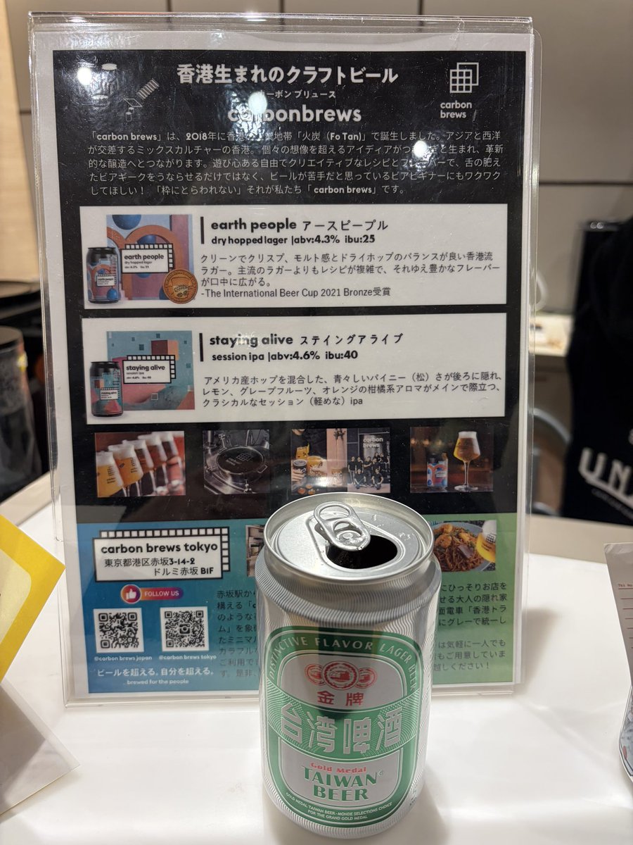 po_chatora's tweet photo. 新文芸坐に初めて行ったけど、台湾ビールや香港のクラフトビールがあって、映画見ながら無限に飲める。最高！ https://t.co/dHtgYZjQRk