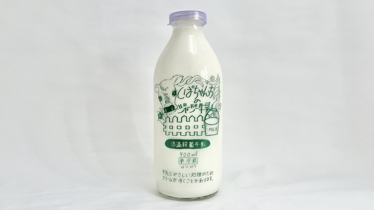 牛乳(牛乳キャップ&牛乳壜蒐集) (@milkbottle_0910) / Posts / X