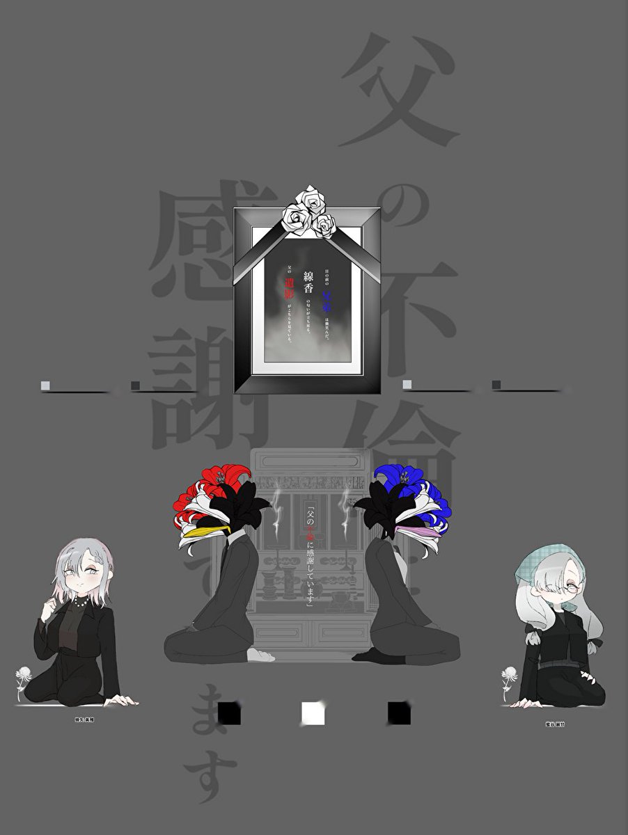 CoC「父の不倫に感謝しています」

KPC/KP：蜂矢 美雅 / うに
  PC/PL：蜜谷 麗甘 / てん　　　敬称略

END_6 両生還

「ふふ、泣き虫さんなのね？」