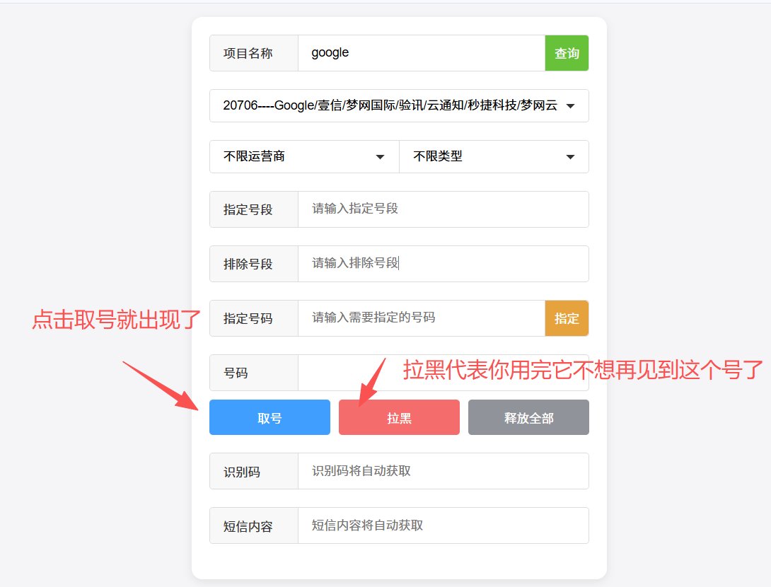 1-2毛注册Gmail教程火热出炉！！！

不仅仅可以1-2毛注册Gmail，还有电报！DC！甚至微信解封！抖音！QQ！漂流瓶！soul！等等国内APP（当然太主流的基本是0.1-6块）

首先我都没为这突如其来的流量准备好，因..话不多说
教程:

说明：这个办法不仅可以注册，还可以把你弹出验证的gmail救回来。