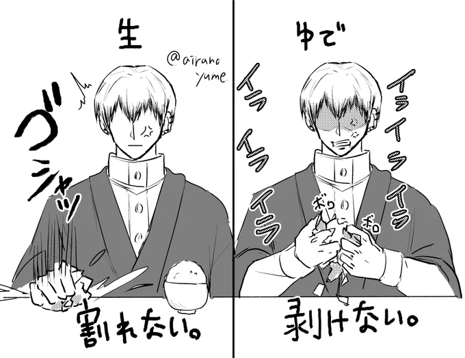 ナオヤと卵 