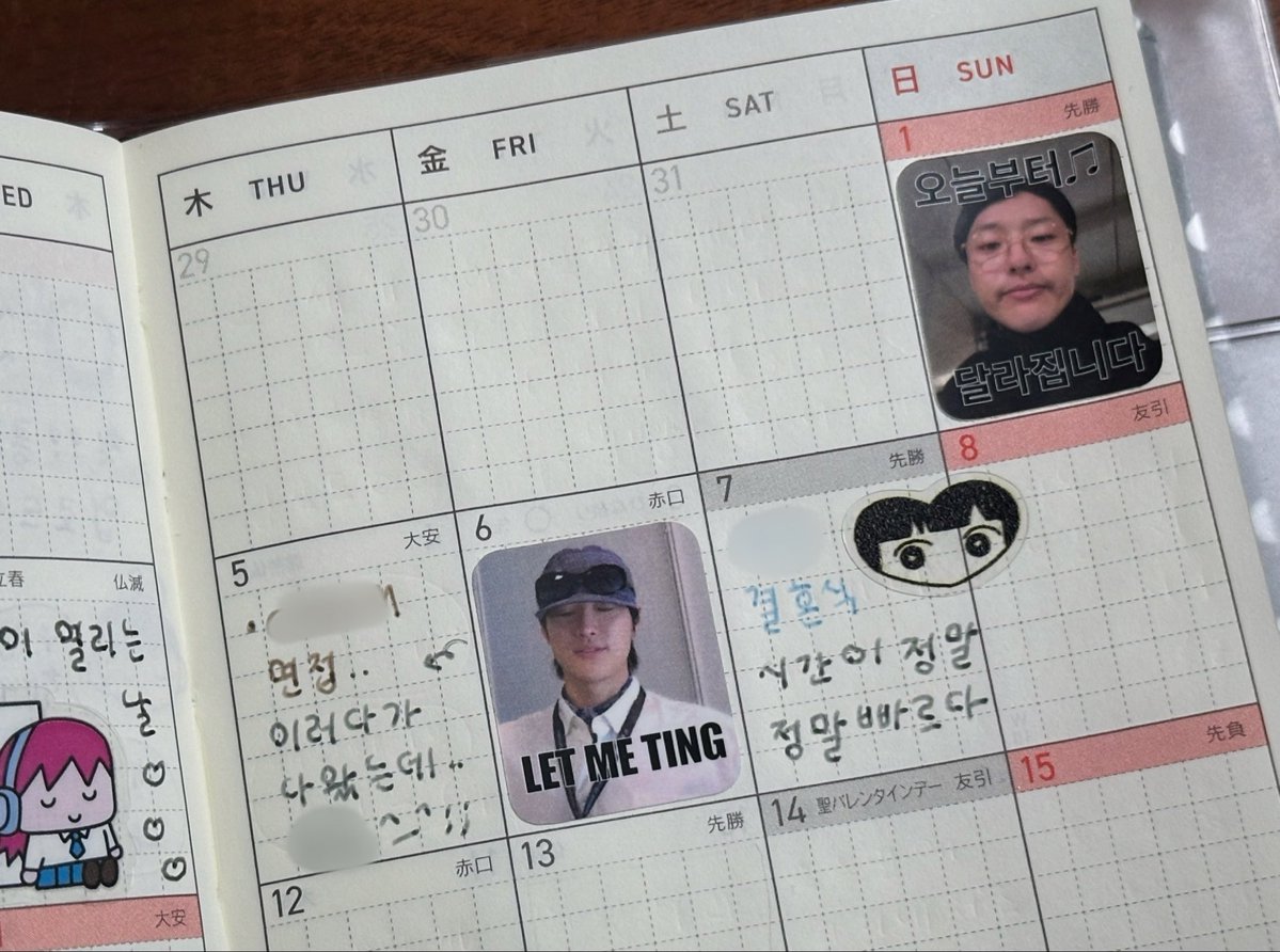 호보니치 먼슬리에 붙일 스티커 !!!! 시켯는데 넘 기엽게 딱 맞음 …… 기분이째져…………. 2월 승연이로 채워야짘 😗😗