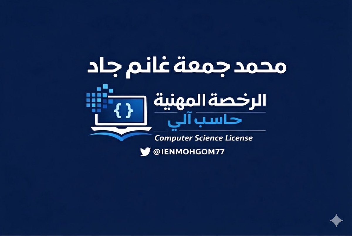 محمد جمعة غانم tweet media