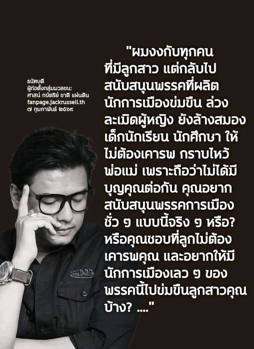 ถามได้ถูกใจจนอยากลุกขึ้นปรบมือให้