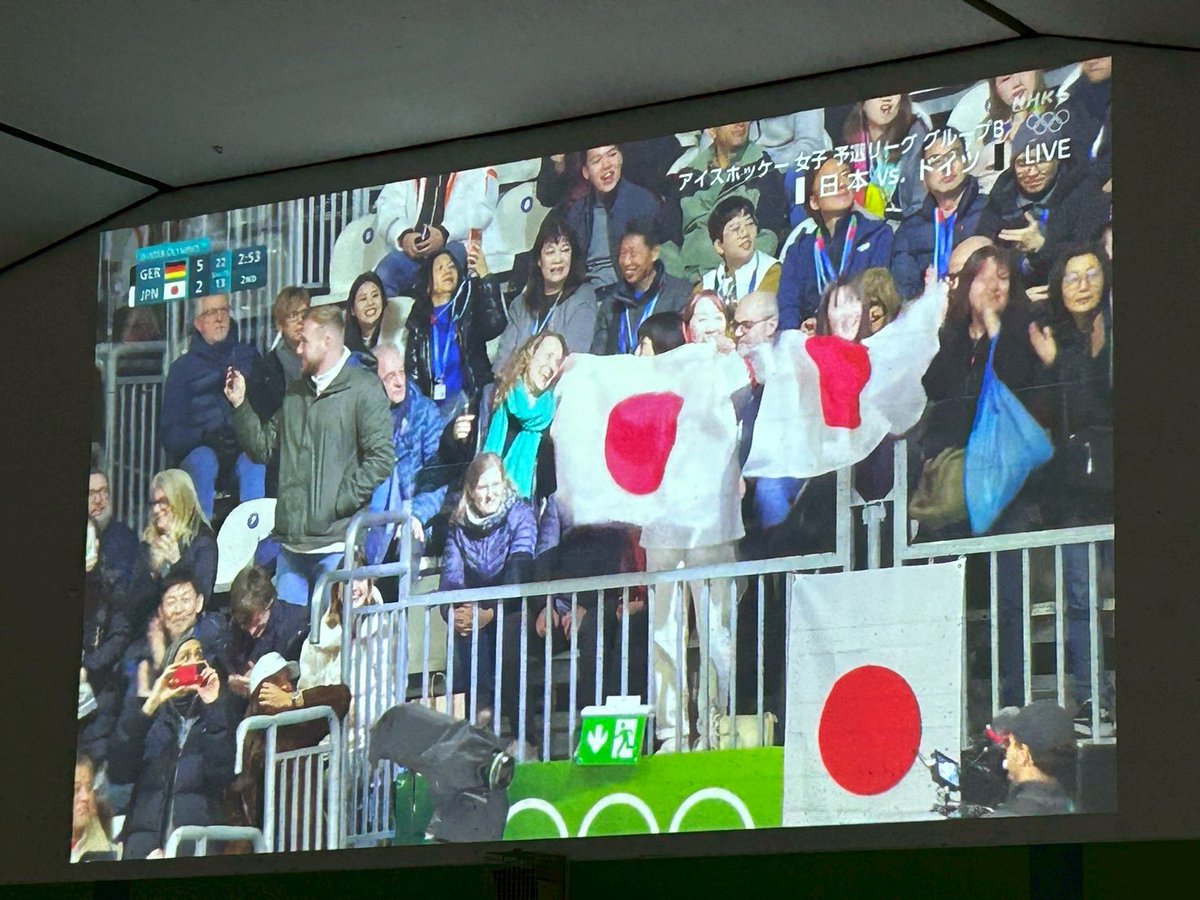 #冬季オリンピック の #女子アイスホッケー #スマイルジャパン とドイツとの試合！氷上のパブリックビューイングで、大勢の方々と応援を ミラノに送りました！
氷の上でしたが、寒さも感じ無いほど熱い応援。
試合は、5対0で第2ピリオドまでビハインドでしたが、第2ピリオドの最後に2点返し…