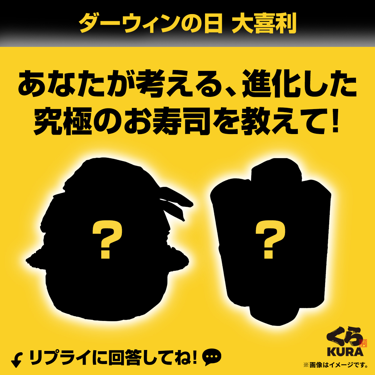 無添くら寿司【公式】 (@mutenkurasushi) / Posts / X