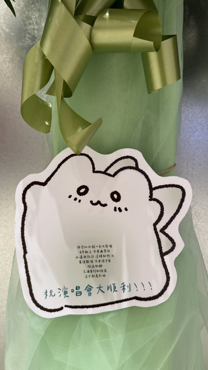 對不起，粉隨主推，感想也全忘光LA🤪
總之讓我們感謝四位演出者精彩的表演🎤
感謝企鵝生態區、開拓者組合台北支部的通力合作💪🏻
感謝箱箱授權風鈴草寶寶形象🫰🏻
感謝姆嗚老師（3人花籃狼）、好日子老師（單人花籃）接受委託👍🏻
感謝松葉花店製作美麗花籃🌹
感謝參與的大家LA！有緣再會！👊🏻

#TUBEOUT