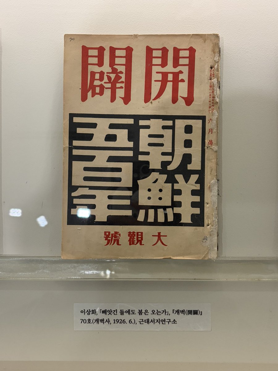 오늘 가좍들이랑 덕수궁 전시다녀왔는데
뮤지컬 속 익숙한 작가들이 많아서 정말정말 반가웠다 히히
잔술쌤귀에 계속 가방하나들고~그에게 가는길~ 중얼거림

+김환기 작가님 공간은 촬영불가