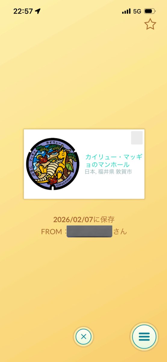 Myon10abc's tweet photo. ポケふたギフトありがとうございます。
m(._.)m https://t.co/N3i3TziQc4