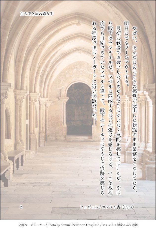 カプオンリーとジャンルオンリー開催ありがとうございます！
引き続き、リアルイベント開催の継続お願いします🙇

#勇者と英雄の魔王攻略 
#覇王殿下のお気に入り
 
画像は明日のカプオンリーの新刊より抜粋。センチネルバースです。
