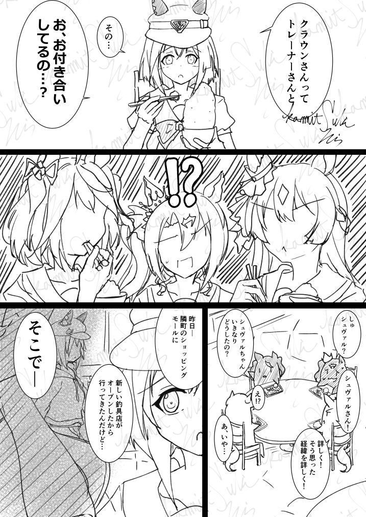 【ウマ娘】
クラちゃんの赤面はなんぼあってもいいんですよ 