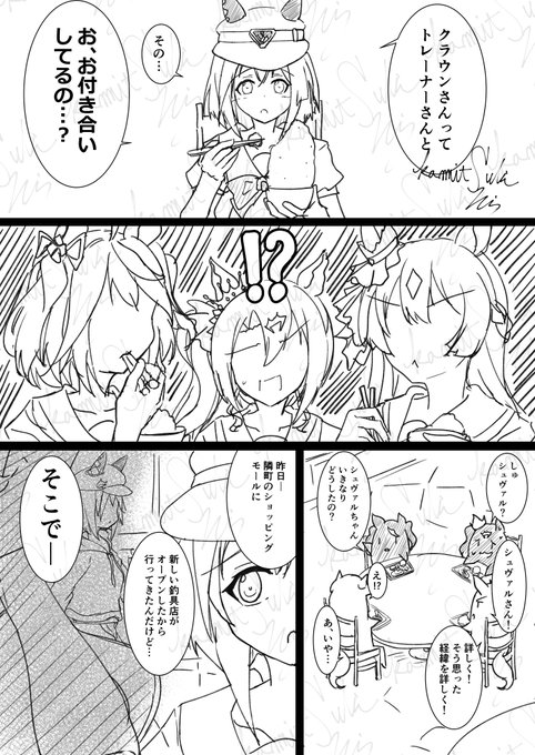 【ウマ娘】
クラちゃんの赤面はなんぼあってもいいんですよ 