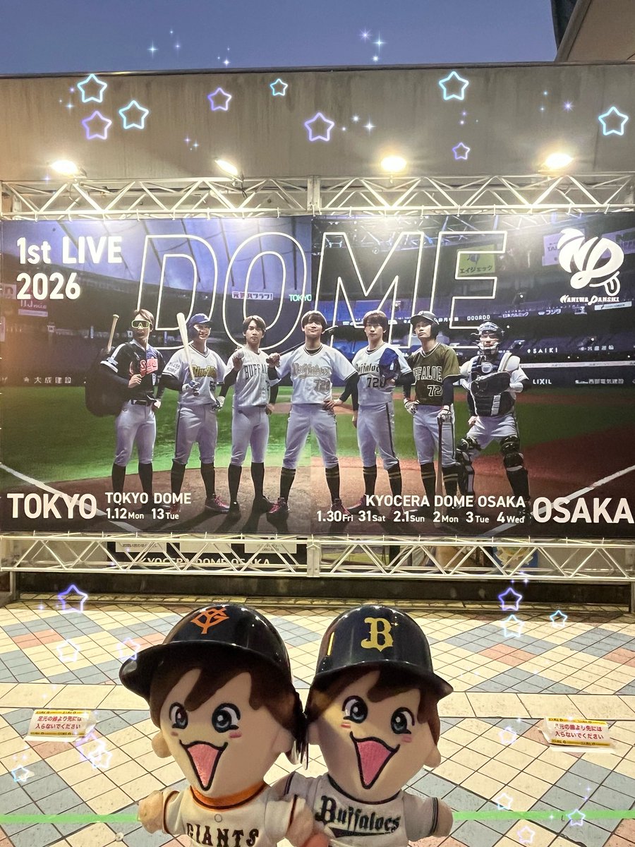 snowtanz's tweet photo. なにわ男子 1st DOME LIVE‘VoyAGE’
東京ドーム2連戦
京セラドーム大阪 6連戦

素敵な空間でした🌈 https://t.co/SAsSY8RqbE