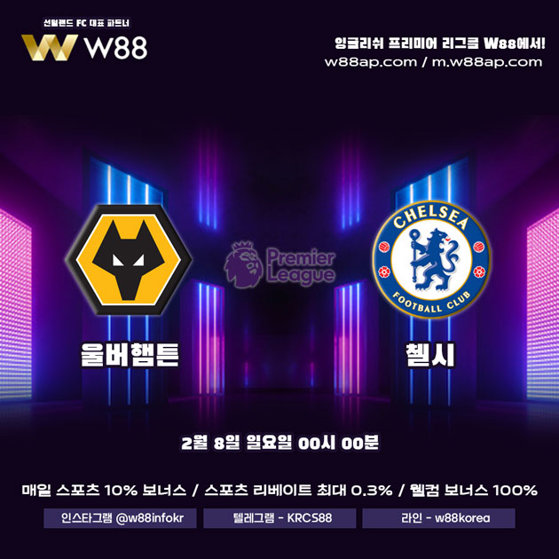 프리미어리그 일정 관련 이미지