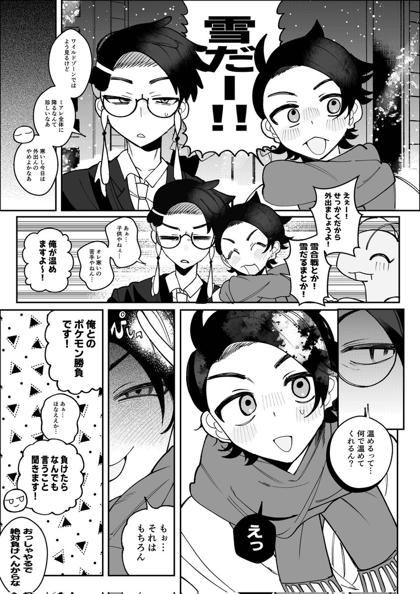 #カラキョウワンドロワンライ
+45分ぐらい
カラキョウで雪が降った日inミアレ 