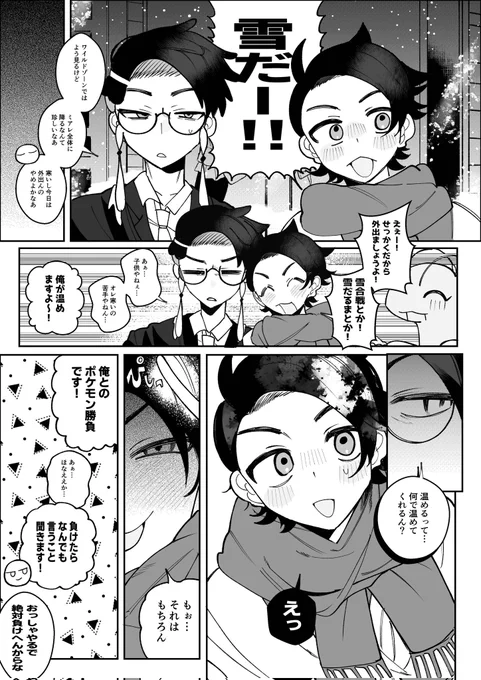 #カラキョウワンドロワンライ
+45分ぐらい
カラキョウで雪が降った日inミアレ 