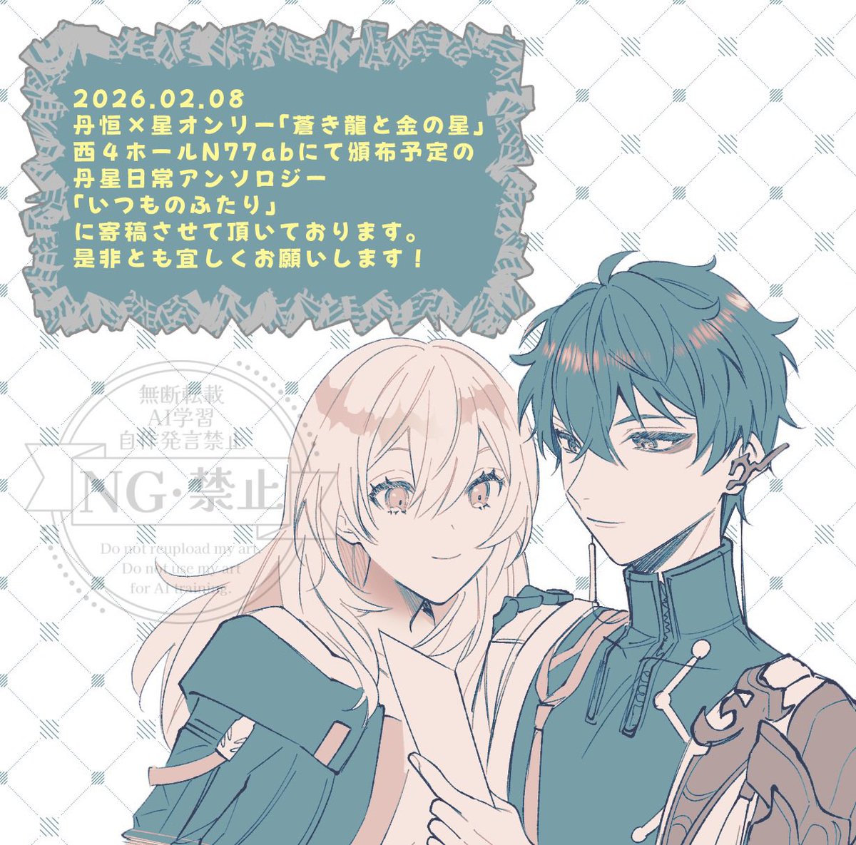 kana | COCOMA 4 A1-2 (@ykskkn) / Posts / X