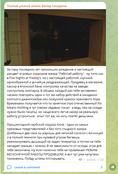 Написал в телеге про сербский хоррор Kiosk