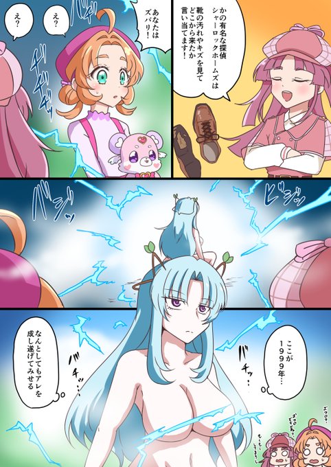 名探偵最高幹部 