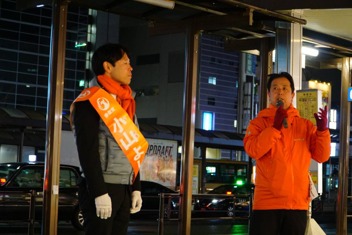小山よしみつ|税理士CFP|参政党 tweet media