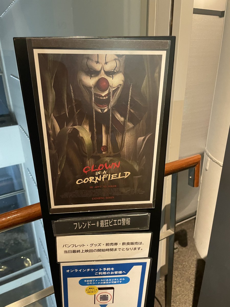 忘れてた、『フレンドー』観ました🍿