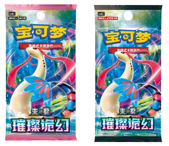 🔴海外ポケカ🔴 中国限定イラストのゼイユ SAR登場✓ 新弾「璀璨诡幻