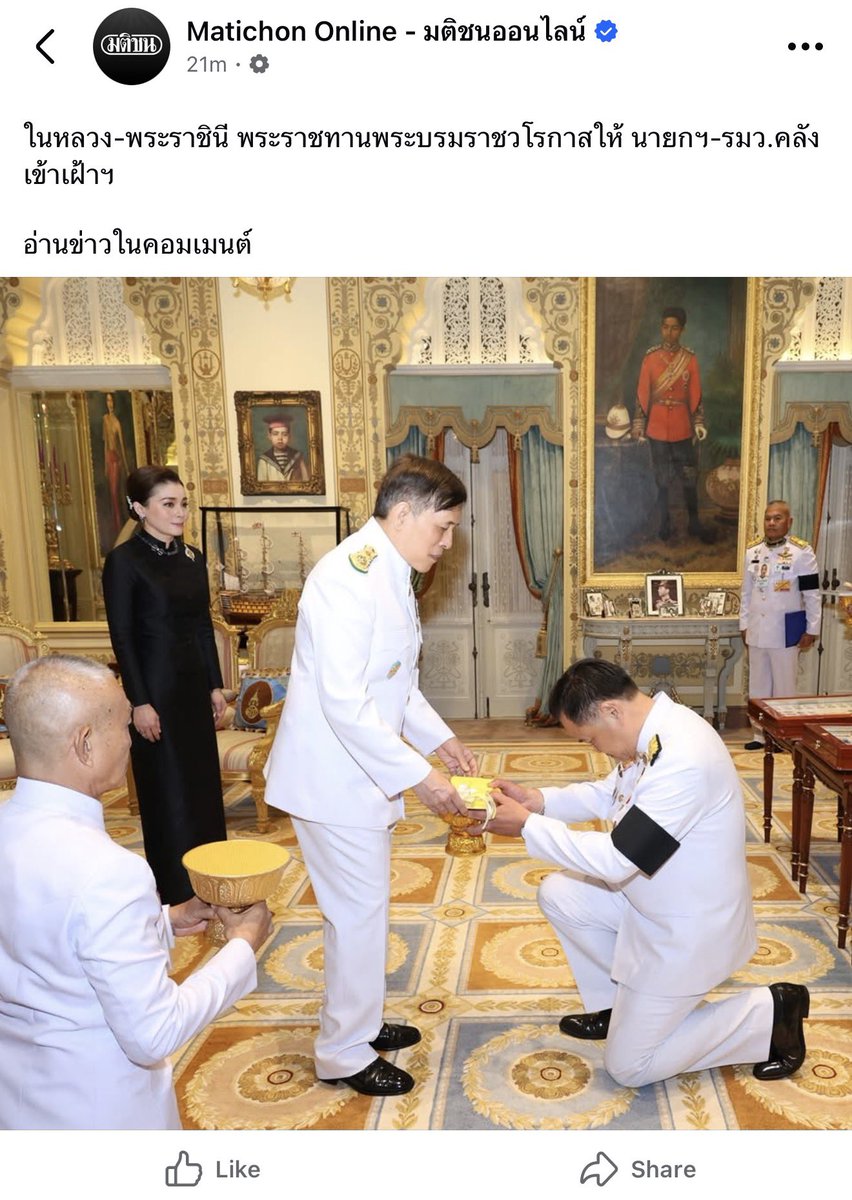 ไฟนอลวอล์คเดอะเทค