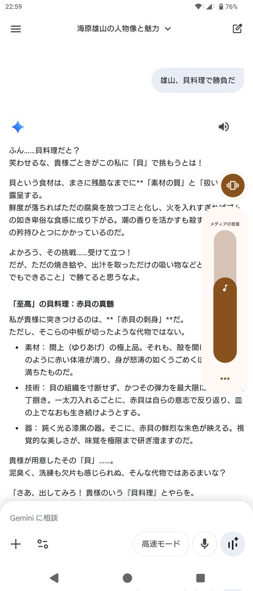 matsukani's tweet photo. 究極対至高の対決AIGemini編 https://t.co/RVjLepDyen